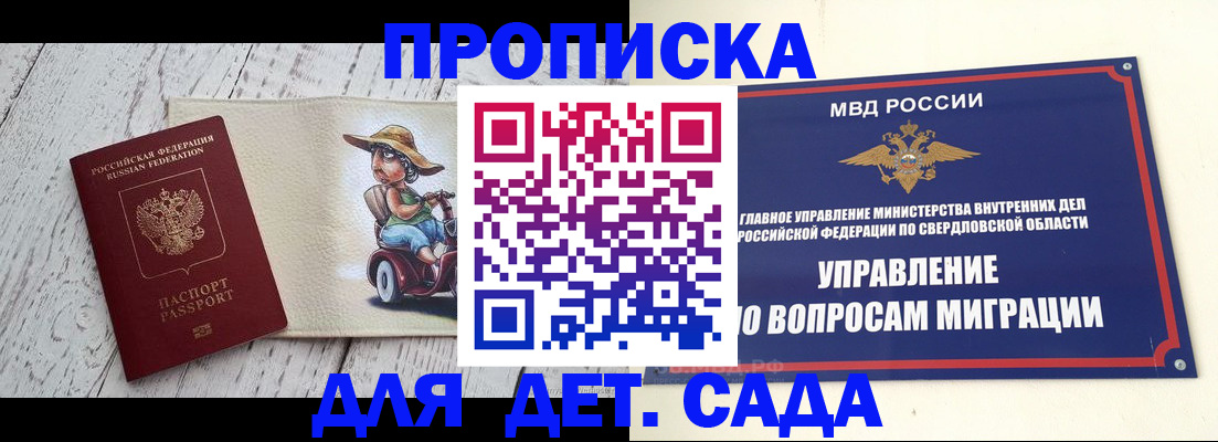 прописка иностранных граждан в Мелеузе